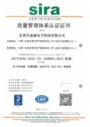 jianyangdaISO 9001:2008