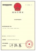 商标注册证