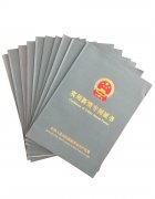 实用新型专利证书