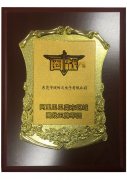 荣誉证书