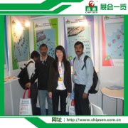 展会一览