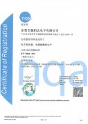 IATF 16949证书