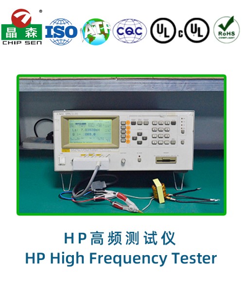 HP高频测试仪
