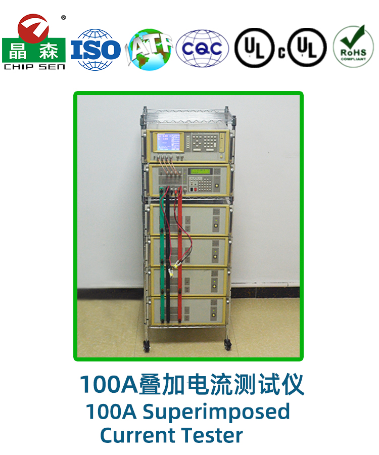 100A叠加电流测试仪 .jpg