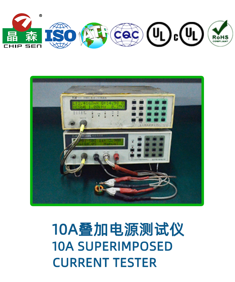 10A叠加电源测试仪.jpg
