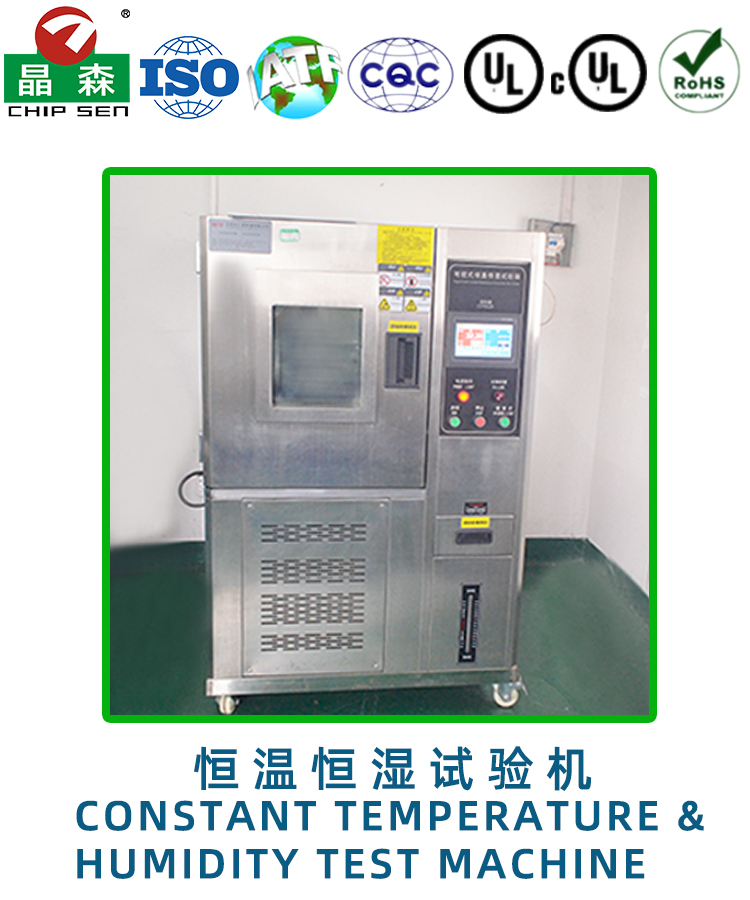 恒温恒湿试验机.jpg