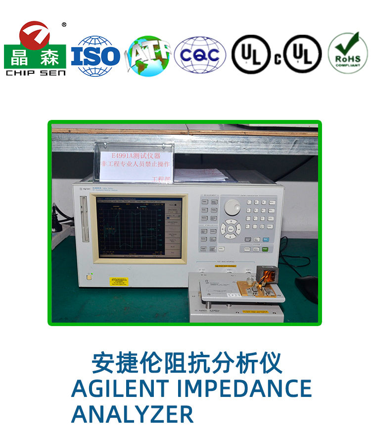 安捷伦阻抗分析仪.jpg