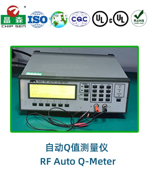 自动Q值测量仪