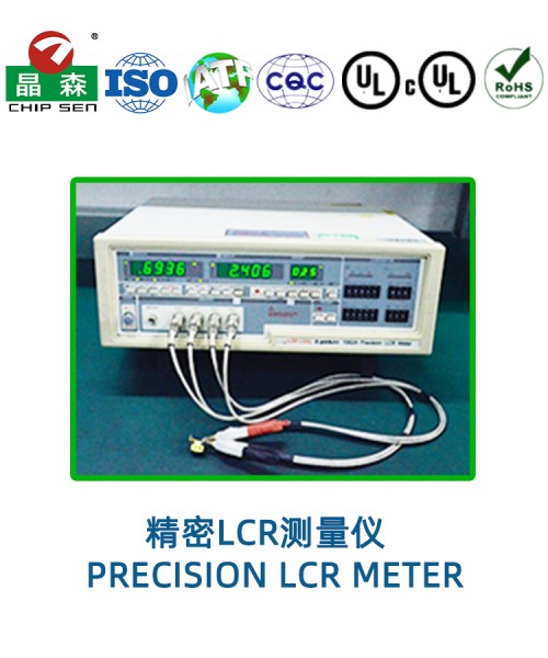 精密LCR测量仪