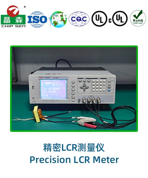 精密LCR测量仪